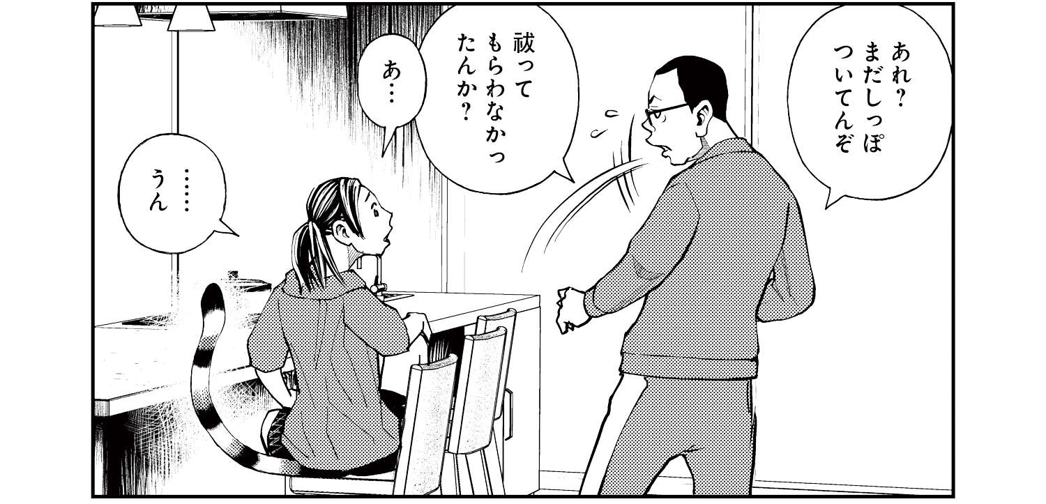 お尻に猫の尻尾が見える!? 父にお祓いを勧められたけど...／漫画 怪談ぁみ語～出口のない入口～ kaidanamigo_004_007-1.jpg