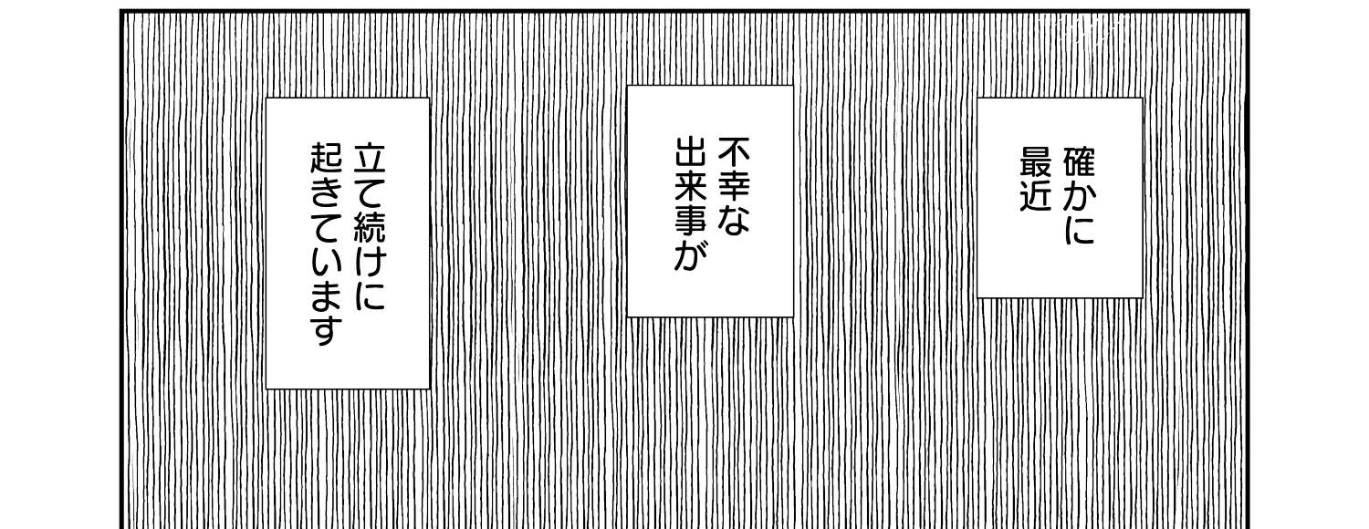 お尻に猫の尻尾が見える!? 父にお祓いを勧められたけど...／漫画 怪談ぁみ語～出口のない入口～ kaidanamigo_004_007-3.jpg