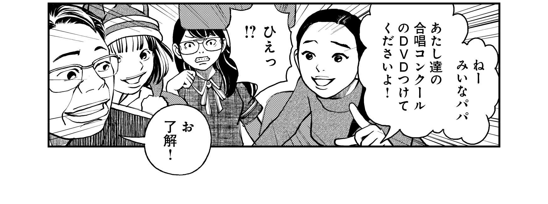 「停めてーっ！」急ブレーキを踏んだ先の「湖」は...／漫画 怪談ぁみ語～出口のない入口～ kaidanamigo_005_001-3.jpg