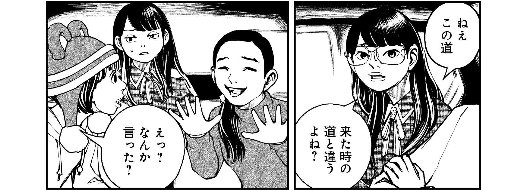 「停めてーっ！」急ブレーキを踏んだ先の「湖」は...／漫画 怪談ぁみ語～出口のない入口～ kaidanamigo_005_003-2.jpg