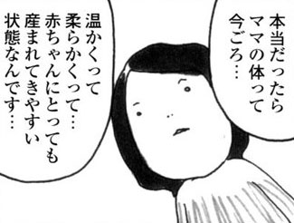 うえみあゆみ に関する 暮らし 記事一覧 毎日が発見ネット