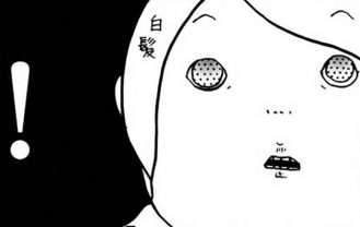 帰ってこない夫のポケットから落ちたのは「ホテルの領収書」でした／カマかけたらクロでした（2）