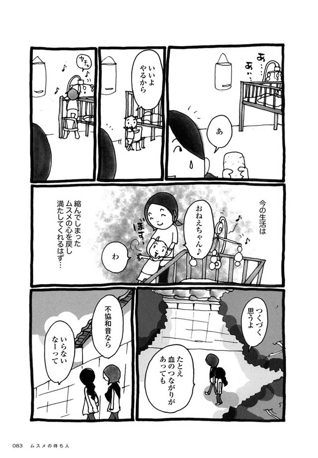 和を乱す浮気夫はいらないと思ってた でも 娘にとっては カマかけ たらクロでした 10 毎日が発見ネット コロナ離婚 なんて言葉が生まれましたが ｄメニューニュース Nttドコモ