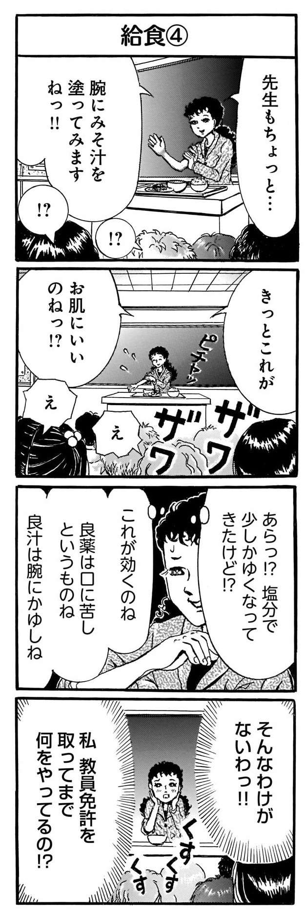 「口紅ってなんのために塗るの？」小学生の娘に聞かれた母。悩んだ末の「結論」／紙一重りんちゃん kamihitoe_rinchan11-3.jpg