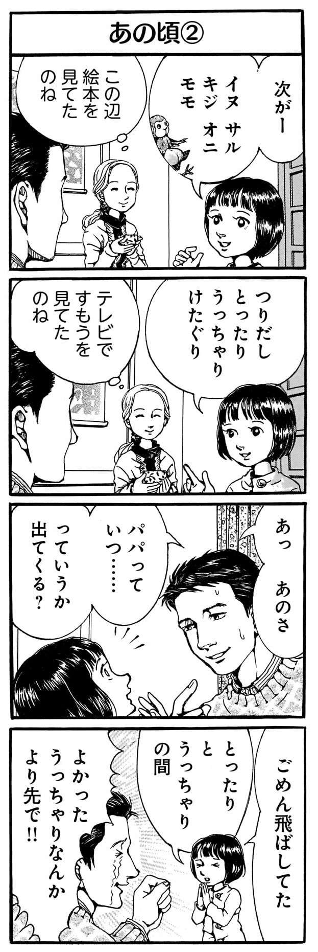 知らぬ間に「羞恥心」が育っていた天才少女。ママが育ててほしい「心」は？／紙一重りんちゃん kamihitoe_rinchan12-5.jpg