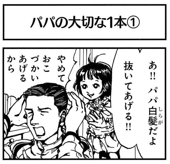 「どういうこと!?」小学生天才少女が発見した、お小遣いが欲しいときの「魔法の言葉」／紙一重りんちゃん2 kamihitoe_rinchan2.12-1.jpg