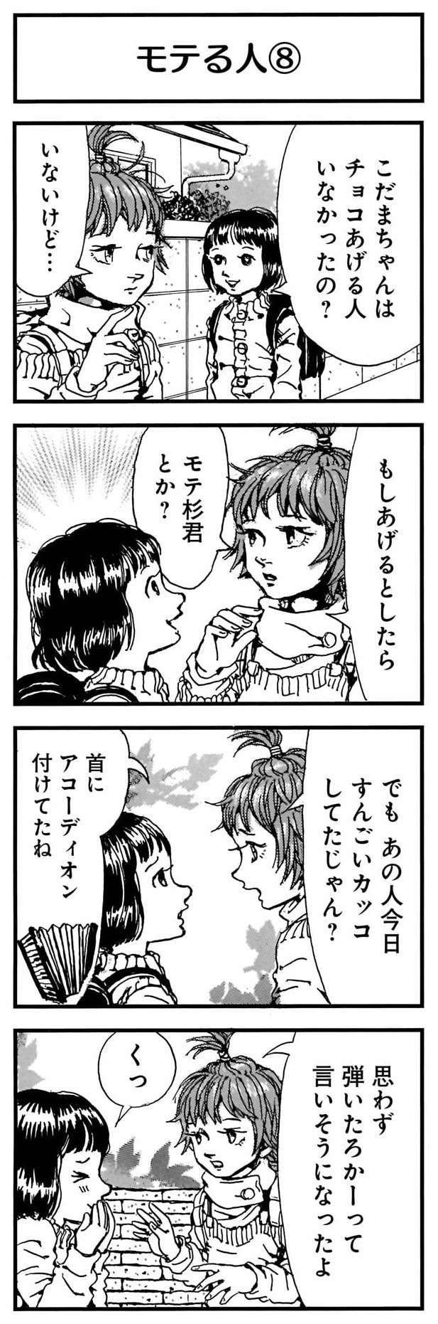 でっかい段ボール箱に小さいチョコを1個だけ!? 小学生天才少女が語るその理由／紙一重りんちゃん2 kamihitoe_rinchan2.5-5.jpg