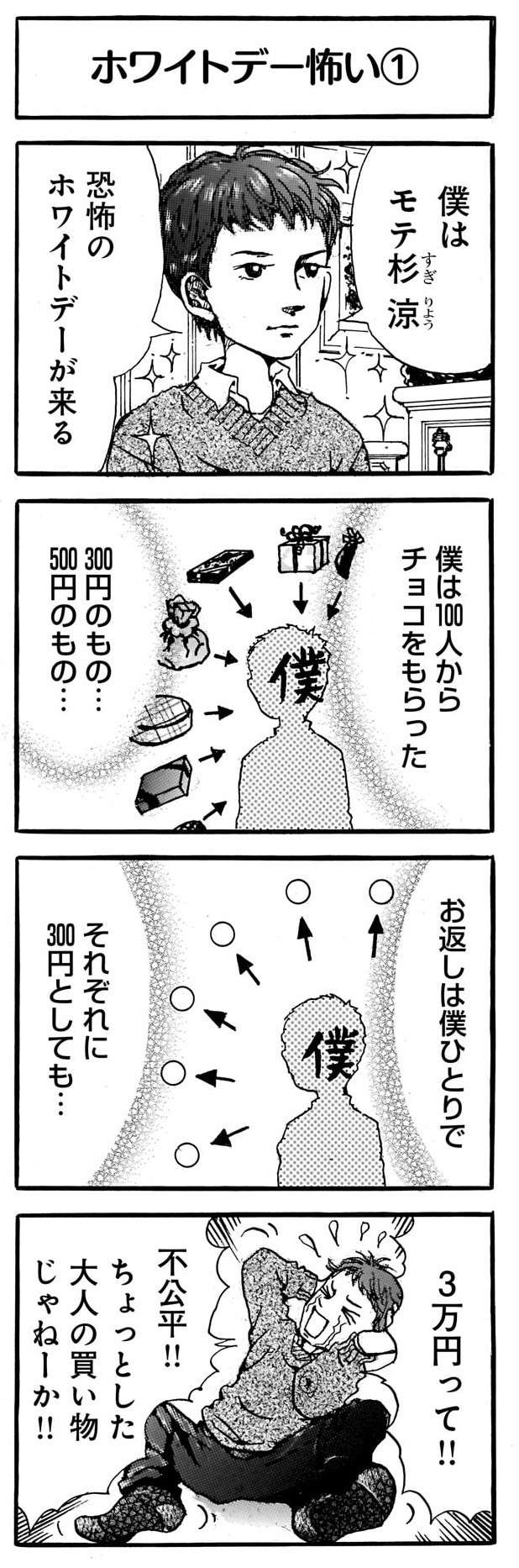 でっかい段ボール箱に小さいチョコを1個だけ!? 小学生天才少女が語るその理由／紙一重りんちゃん2 kamihitoe_rinchan2.5-6.jpg