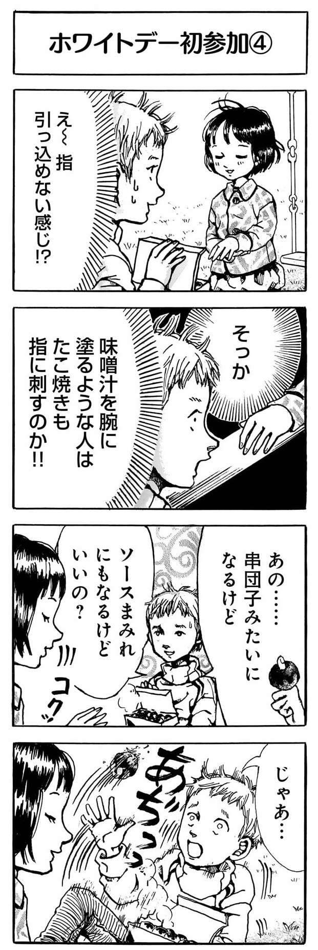 「めっちゃすべっちゃった」小学生男子の渾身のギャグ。天才少女の「意外な反応」／紙一重りんちゃん2 kamihitoe_rinchan2.6-7.jpg