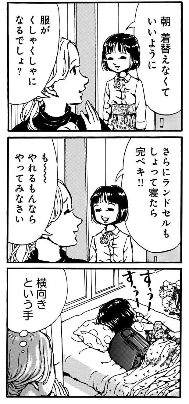 植物に詳しい少女に「歩く図鑑だよね」と言ったら...なぜこうなる？／紙一重りんちゃん kamihitoe_rinchan4-2.jpg