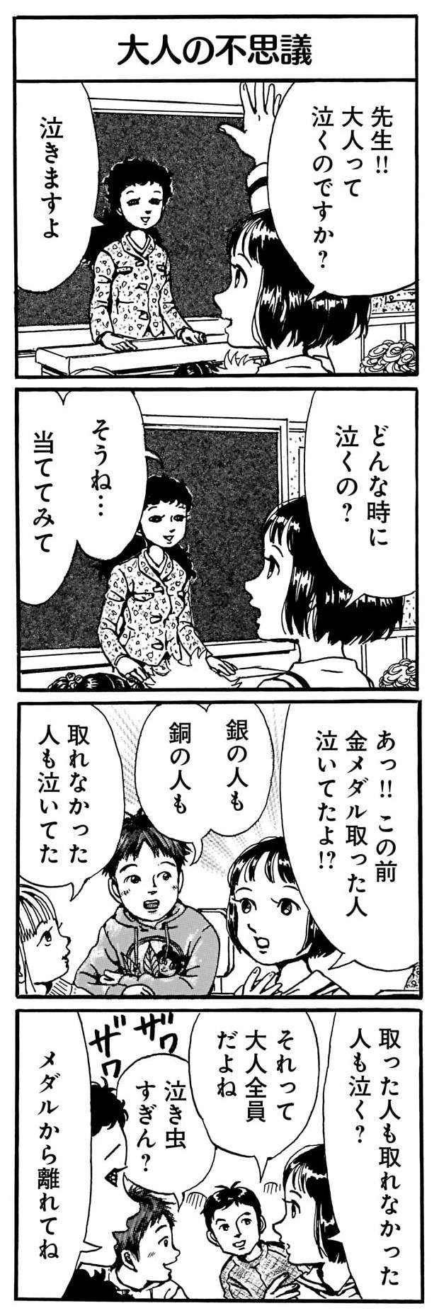 「何が？」勉強はできるけどちょっと足りない...と言われた天才少女。友達に聞くと!?／紙一重りんちゃん kamihitoe_rinchan5-3.jpg