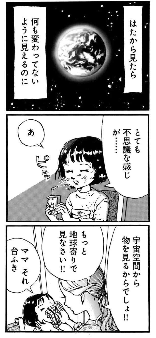 「上ばっか見て何してんの!!」合唱中に怒られた少女が探していたのは？／紙一重りんちゃん kamihitoe_rinchan6-2.jpg