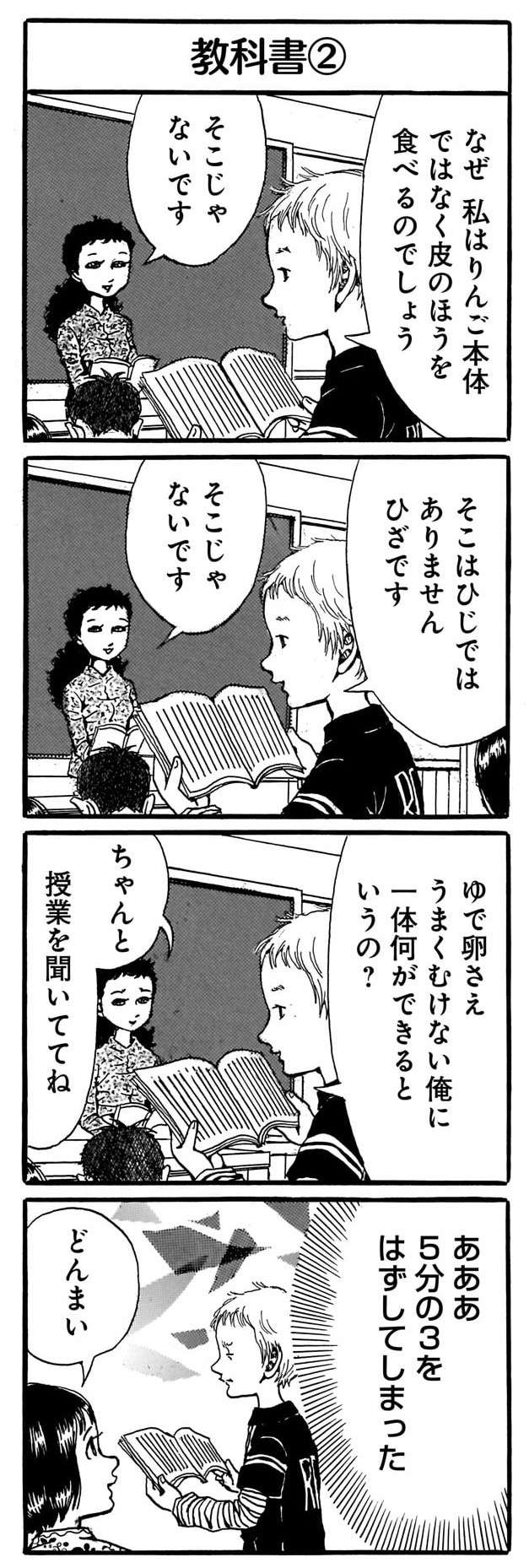 「鬼畜ごっこ」をしたという小学生天才少女。驚いた母はとがめるが...／紙一重りんちゃん kamihitoe_rinchan9-5.jpg