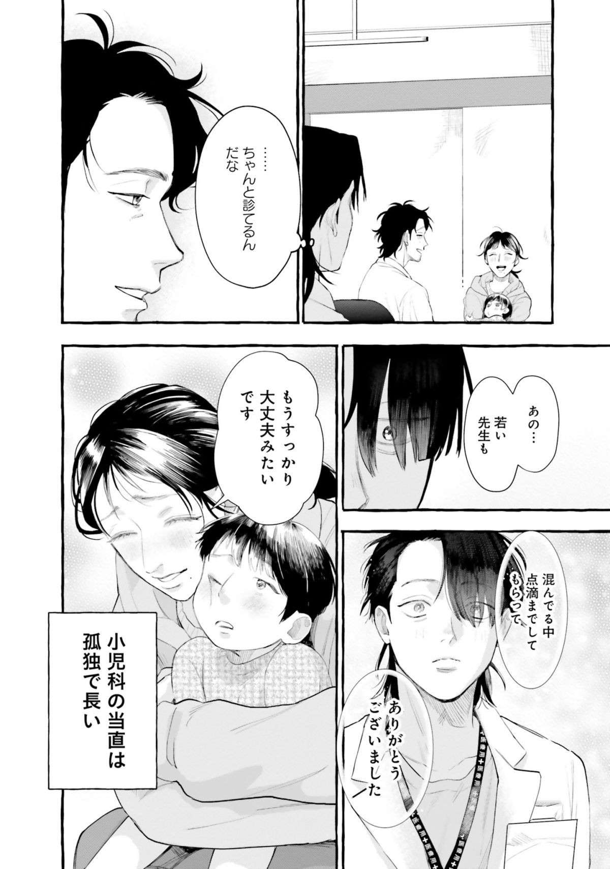 「その日一番頑張ったこと」を思い出しながらパクッ！ 疲れを癒すお酢料理／神辺先生の当直ごはん1 kanbe_touchokugohan1.3-10.jpg