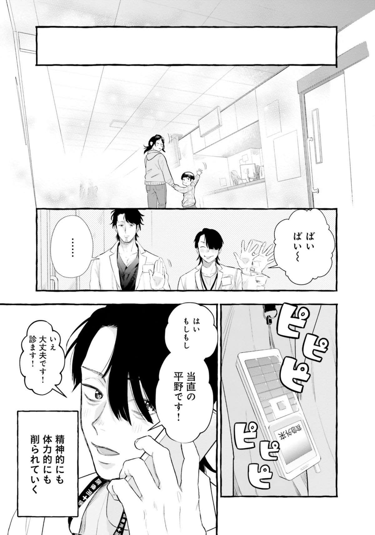 「その日一番頑張ったこと」を思い出しながらパクッ！ 疲れを癒すお酢料理／神辺先生の当直ごはん1 kanbe_touchokugohan1.3-11.jpg