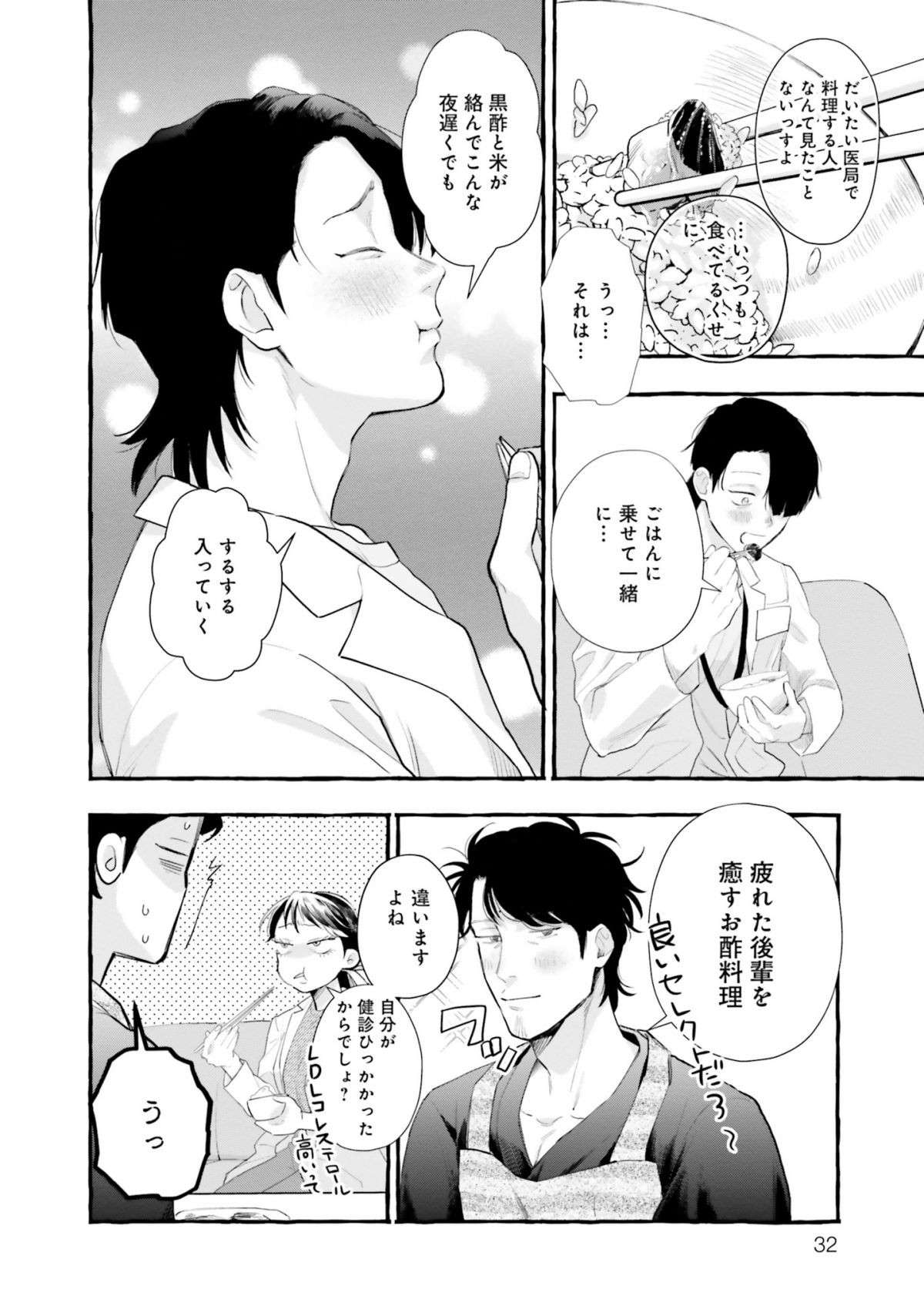 「その日一番頑張ったこと」を思い出しながらパクッ！ 疲れを癒すお酢料理／神辺先生の当直ごはん1 kanbe_touchokugohan1.3-6.jpg