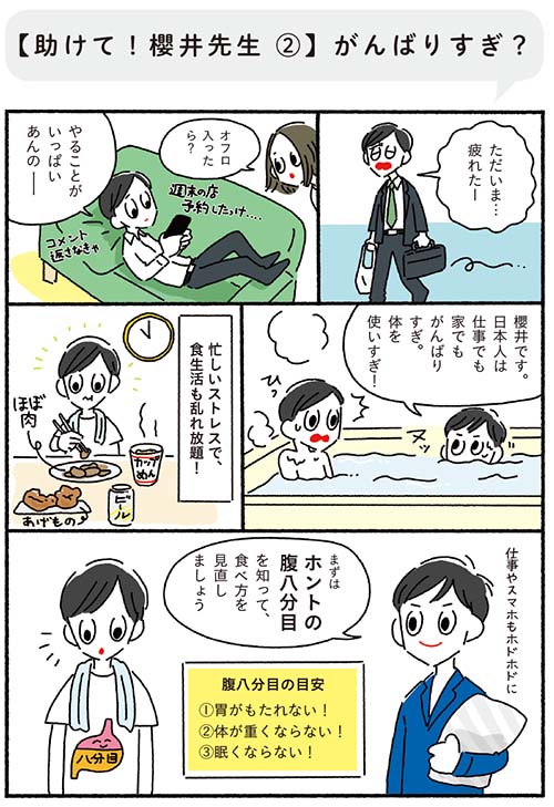 体のだるさをとるには とうもろこしをチンしよう 体をおいしくととのえる 食べる漢方 3 毎日が発見ネット