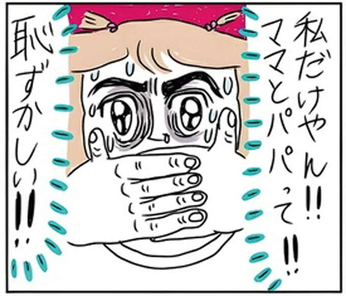 痛恨！ 小学校で先生を「ママ」と呼んでしまった...苦し紛れの言い訳でさらに窮地に／カッラフルなエッッブリデイ1