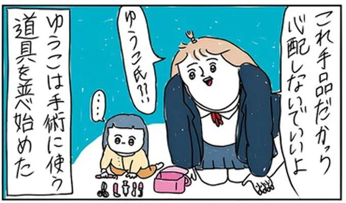 え、ちょっと待って！ 3歳姪にドヤ顔で手品を見せたら大変なことになった話／カッラフルなエッッブリデイ1