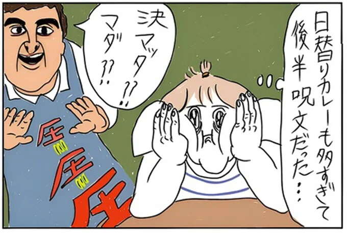 嘘でしょ...優柔不断な私が「カレー屋さんの人気No.1」を注文した結果／カッラフルなエッッブリデイ1