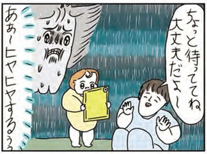 え、マジか。隣にいた赤ちゃんが見ていた「画像」はパパの衝撃的な...／カッラフルなエッッブリデイ3