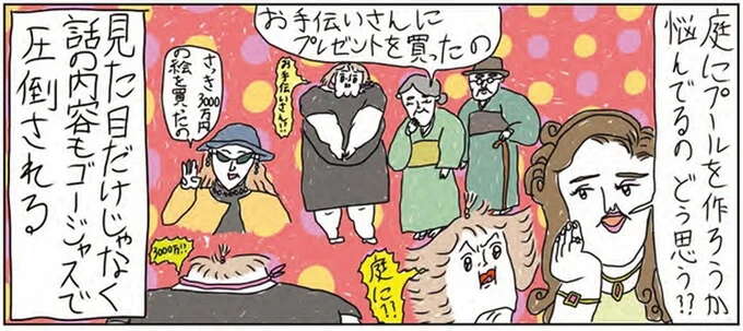 「チンゲン菜でママ友ひっぱたいた話、聞く？」 百貨店で出会ったセレブたちの衝撃／カッラフルなエッッブリデイ3