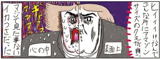 「できるのは祈ることだけ」リラックス葬式のはずが、急激に緊張が高まった理由は／カッラフルなエッッブリデイ3