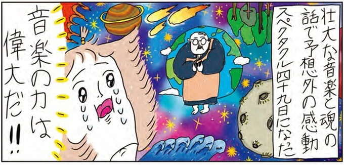 四十九日の法要と運動会がコラボ？ 読経とBGMがまさかの...／カッラフルなエッッブリデイ3