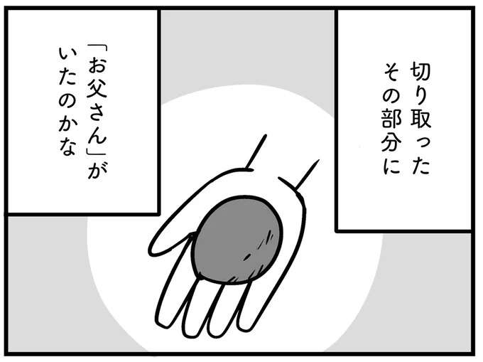 前頭葉の4分の1を切り取り、家族のことを忘れた父。娘は父を嫌いにならないため...／家族を忘れた父親との23年間