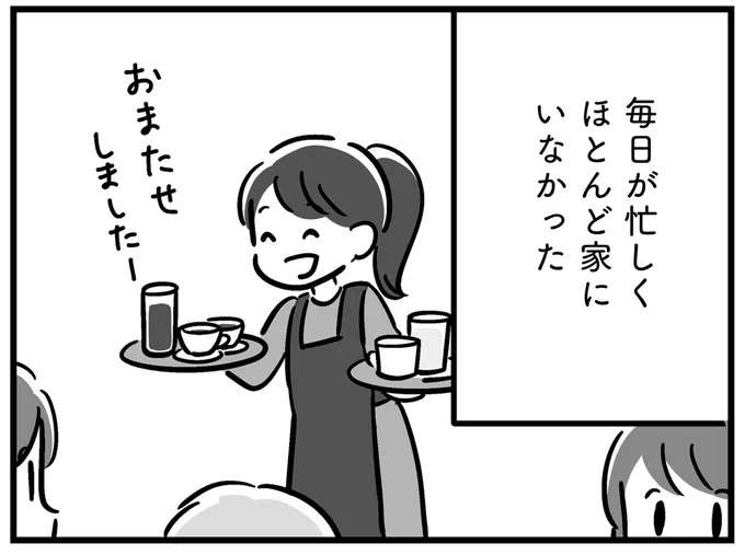 父の介護は母が担当。自分の人生だけを楽しんでいた大学時代／家族を忘れた父親との23年間
