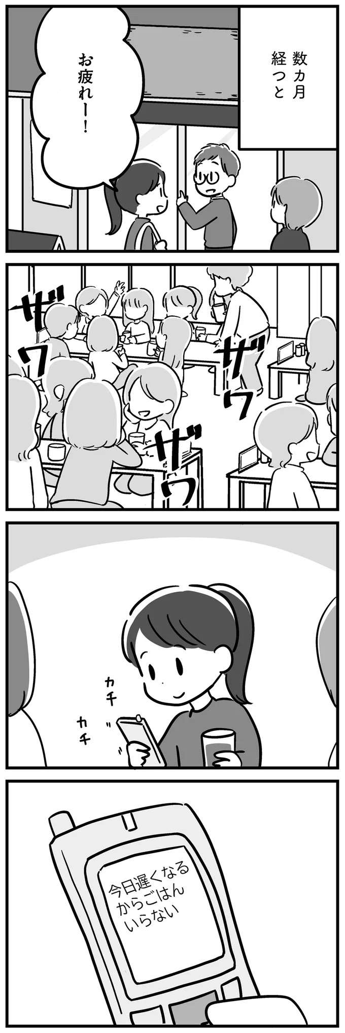 『家族を忘れた父親との23年間』 kazoku17_3.jpeg