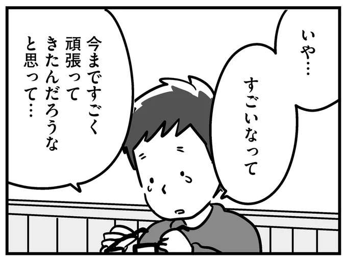 社会人になってできた彼に、「父のこと」のことを告白。その反応に...／家族を忘れた父親との23年間