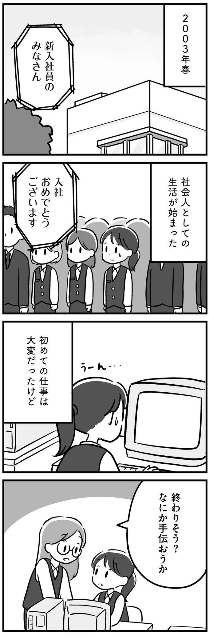 『家族を忘れた父親との23年間』 kazoku19_1.jpeg