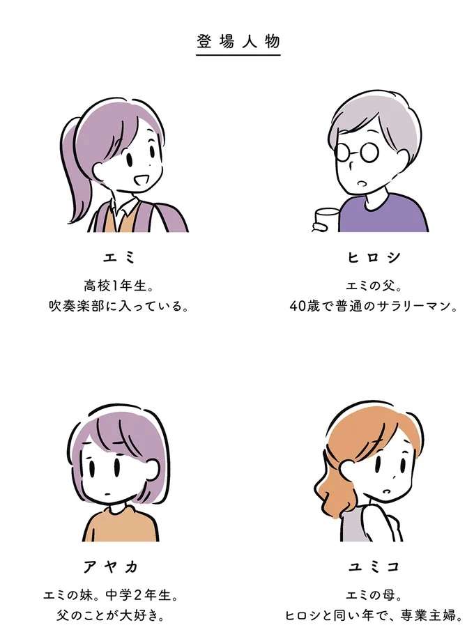 『家族を忘れた父親との23年間』 kazoku1_1.jpeg