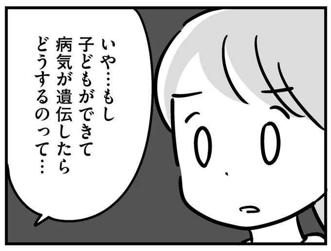 「病気が遺伝したらどうするの」。父の障害のせいで結婚を反対されるなんて／家族を忘れた父親との23年間