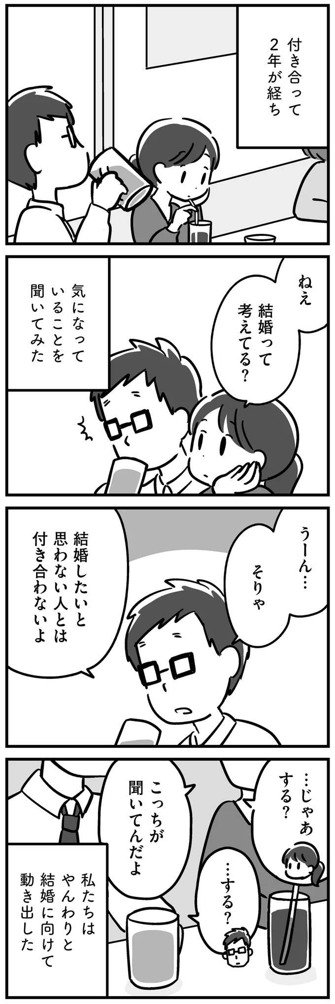 『家族を忘れた父親との23年間』 kazoku20_1.jpeg