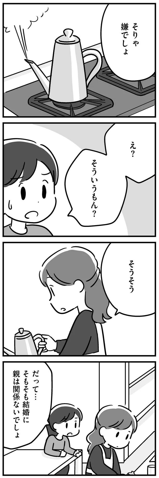 『家族を忘れた父親との23年間』 kazoku21_1.jpeg