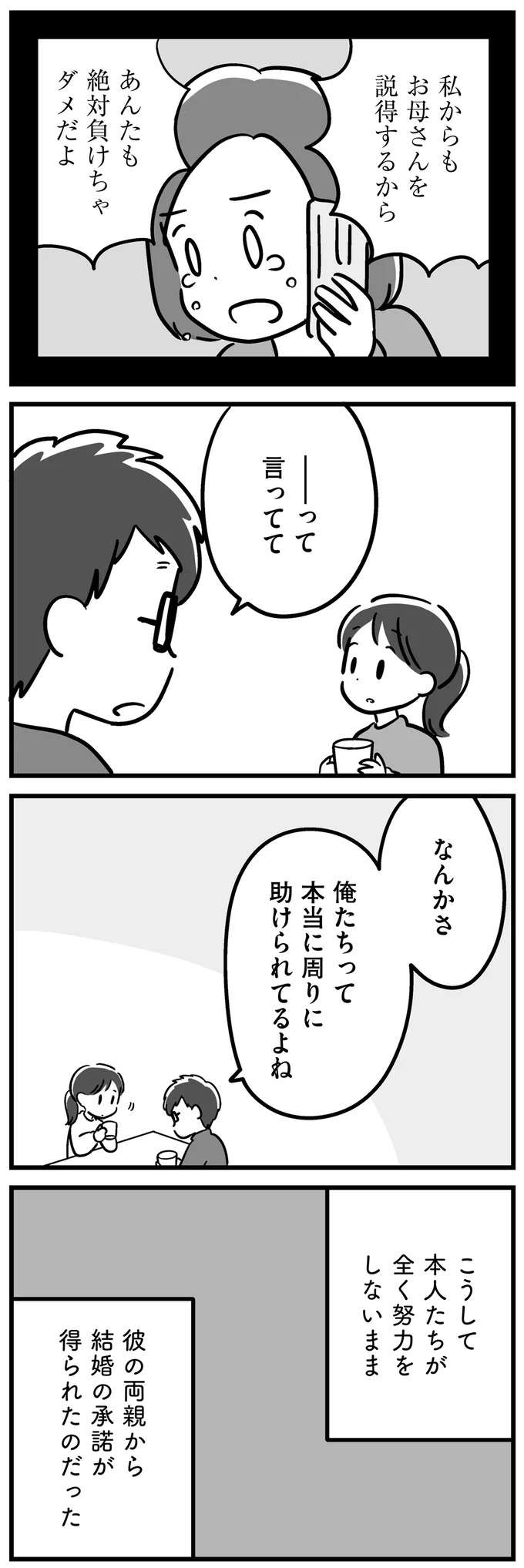 『家族を忘れた父親との23年間』 kazoku21_8.jpeg