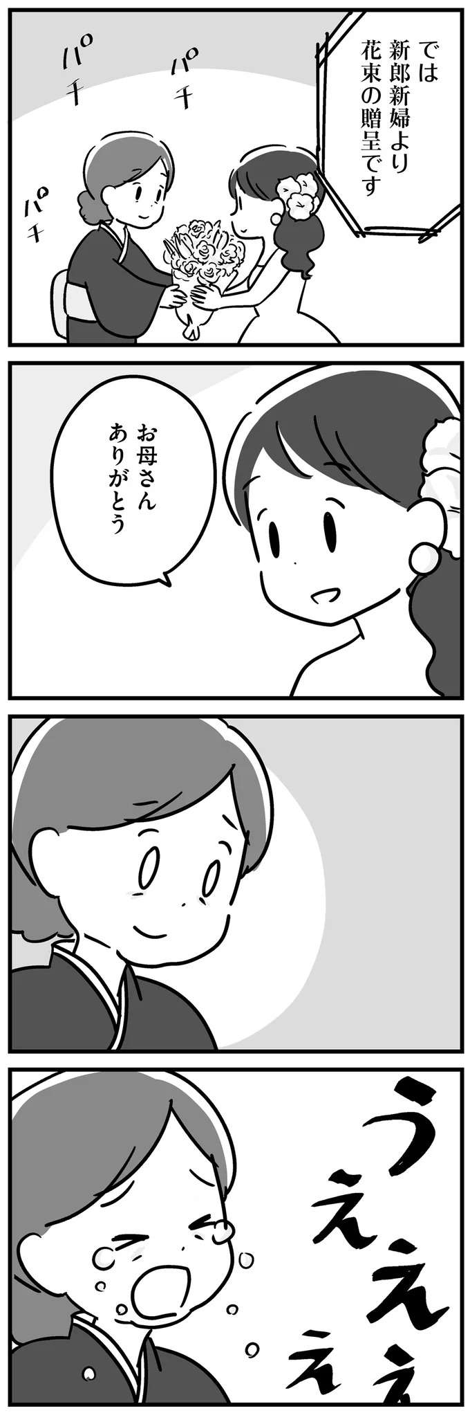 『家族を忘れた父親との23年間』 kazoku22_8.jpeg