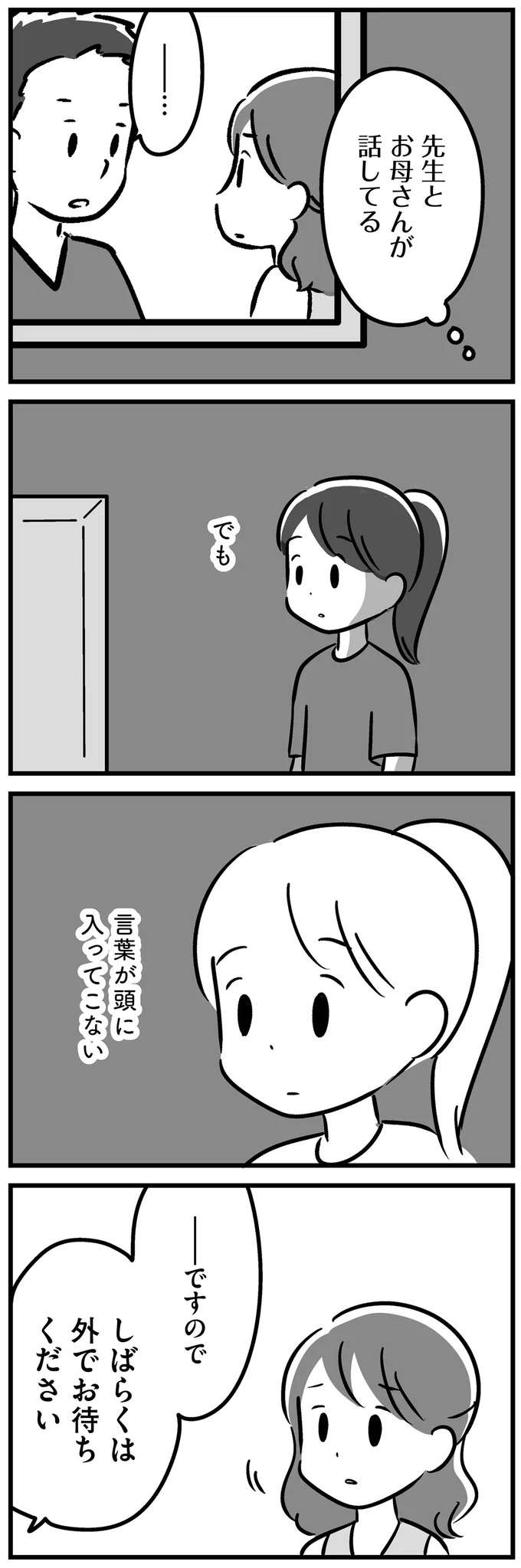 『家族を忘れた父親との23年間』 kazoku4_3.jpeg