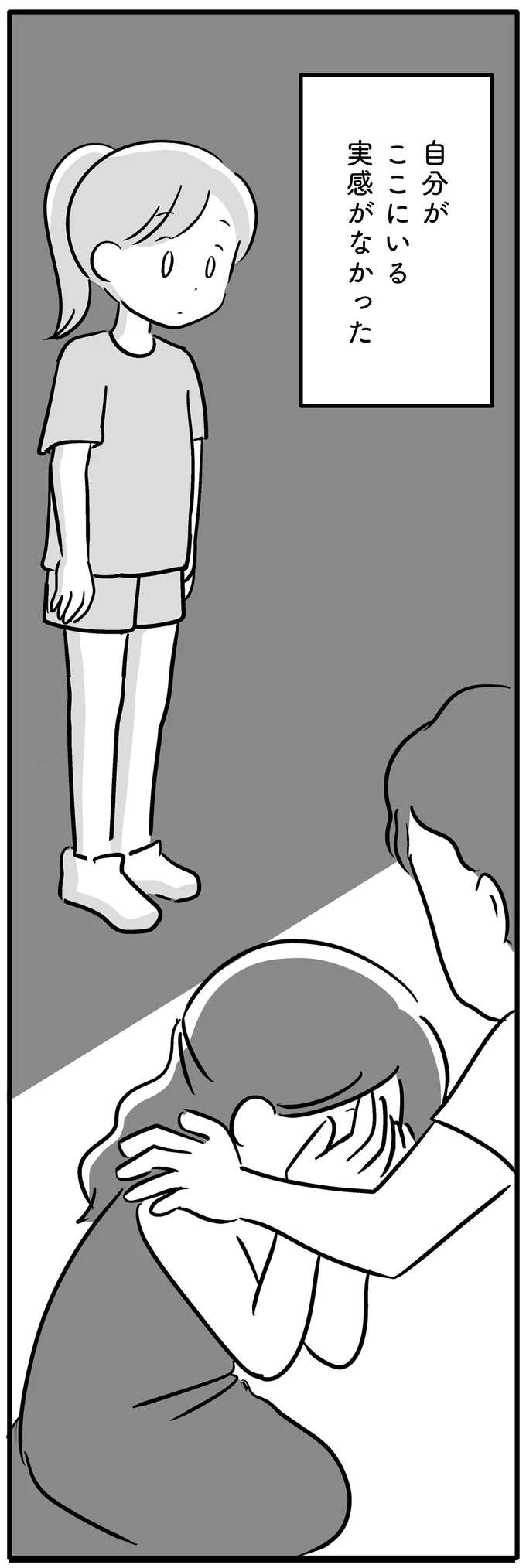 『家族を忘れた父親との23年間』 kazoku4_8.jpeg