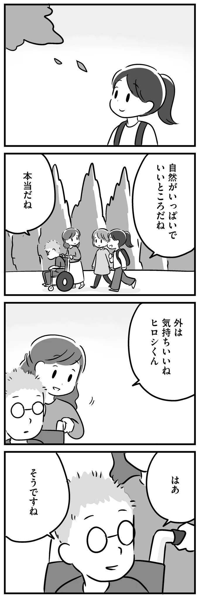 『家族を忘れた父親との23年間』 kazoku6_4.jpeg