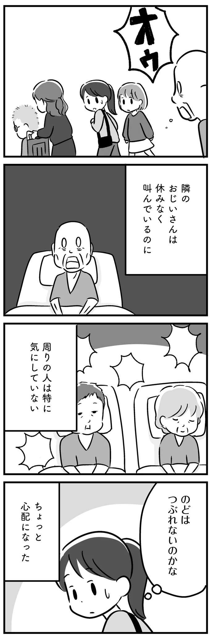 『家族を忘れた父親との23年間』 kazoku7_5.jpeg