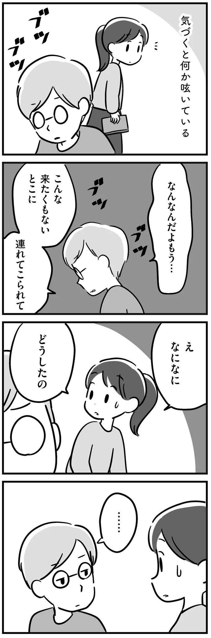 『家族を忘れた父親との23年間』 kazoku9_6.jpeg