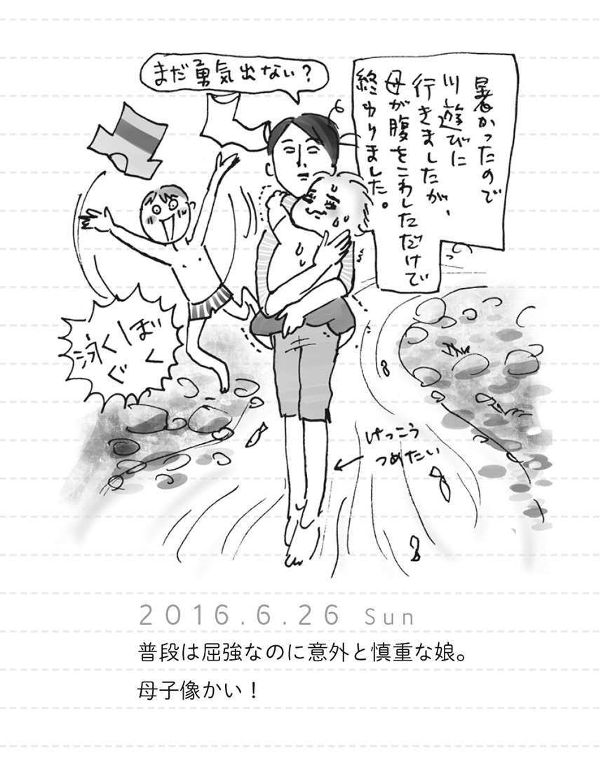 ボイーン！ギャッハー!! 息子と娘のテンションが高すぎて母は／家族ほど笑えるものはない kazokuhodo10kai-2.jpg