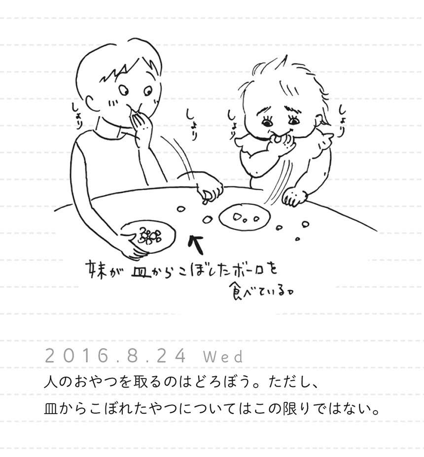 えっ...1歳娘の風呂上がり「ずっとその表情だったの？」／家族ほど笑えるものはない kazokuhodo11kai-1.jpg