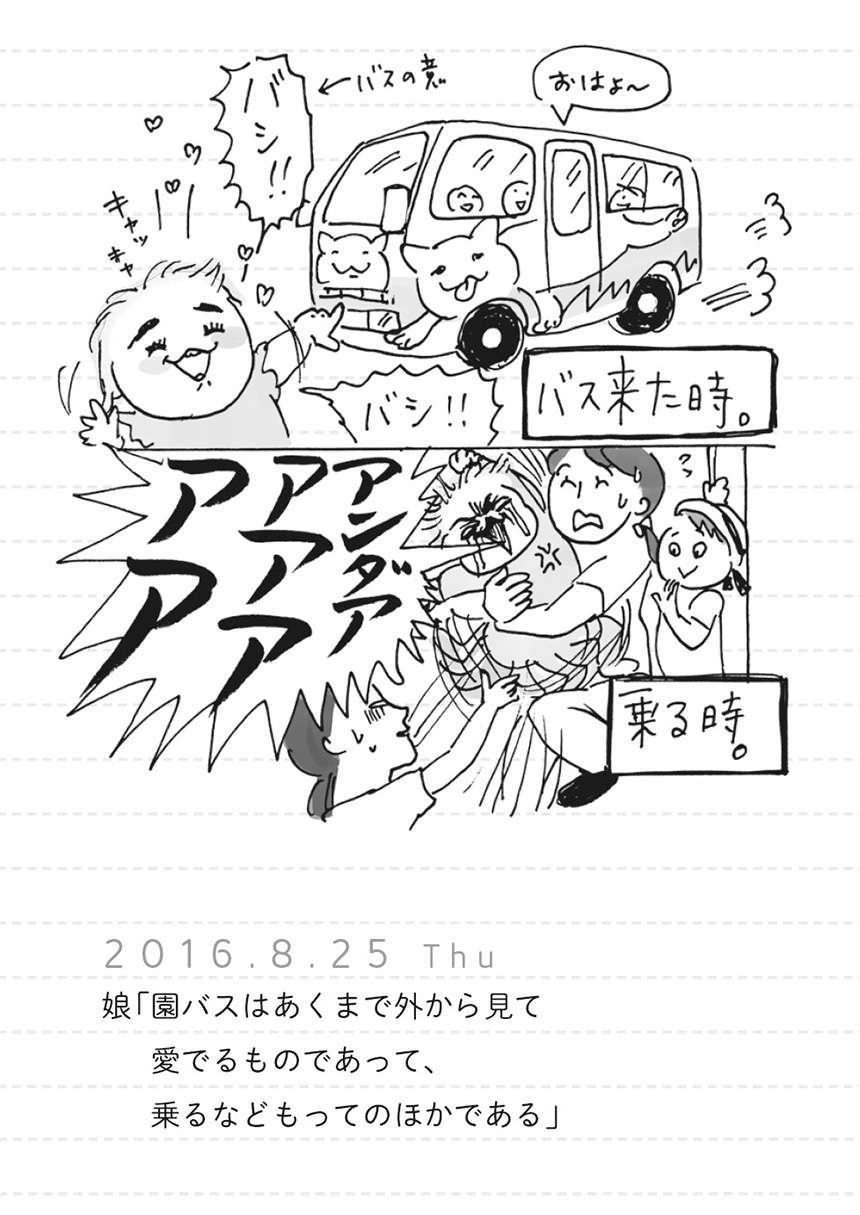 えっ...1歳娘の風呂上がり「ずっとその表情だったの？」／家族ほど笑えるものはない kazokuhodo11kai-2.jpg