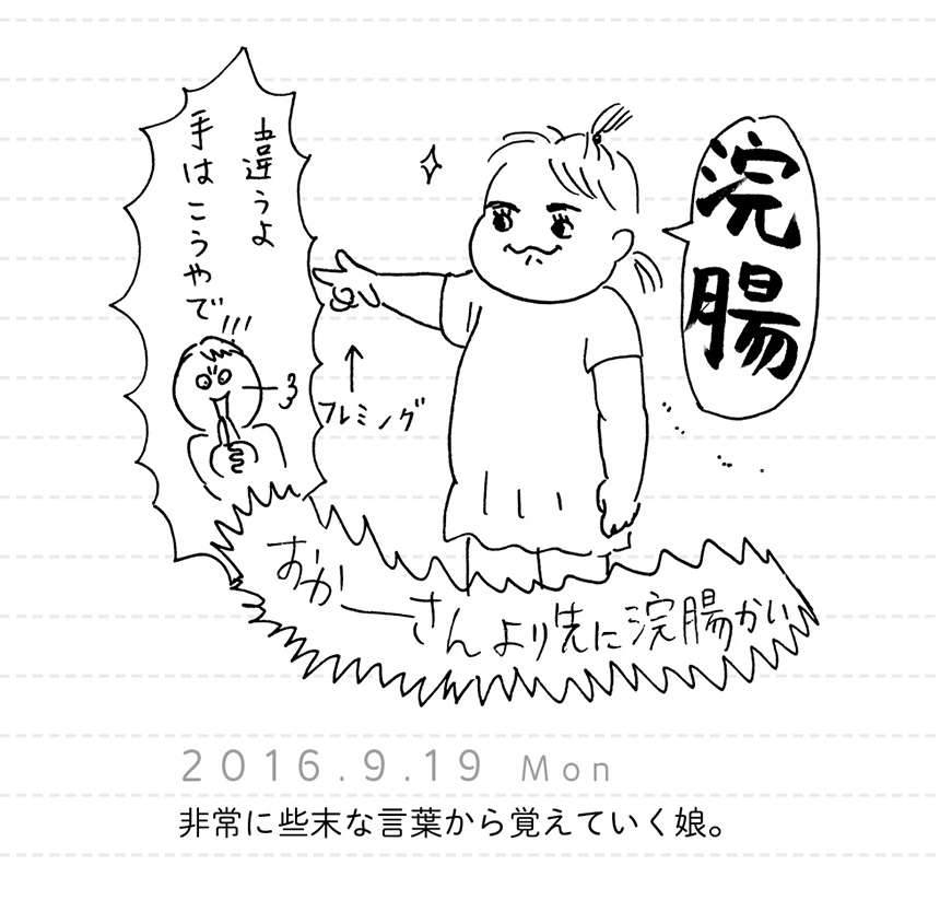 「本体はこっちだよ（泣）」1歳娘がコレを「お母さん」と呼ぶ...／家族ほど笑えるものはない kazokuhodo12kai-2.jpg