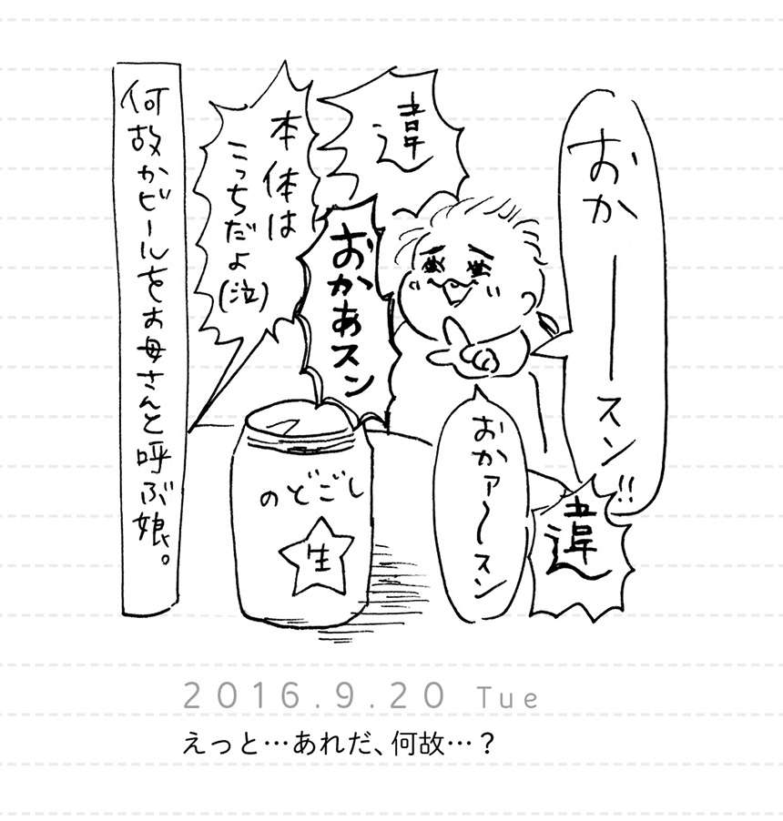 「本体はこっちだよ（泣）」1歳娘がコレを「お母さん」と呼ぶ...／家族ほど笑えるものはない kazokuhodo12kai-4.jpg