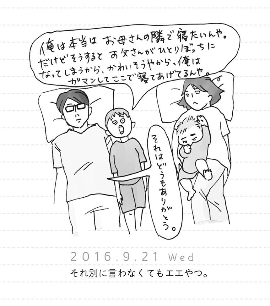 「本体はこっちだよ（泣）」1歳娘がコレを「お母さん」と呼ぶ...／家族ほど笑えるものはない kazokuhodo12kai-5.jpg